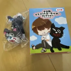 C賞 シークレット キヨ猫 ( 三毛猫 ) キヨ15周年くじ - メルカリ
