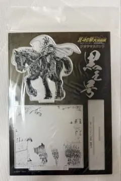 【未開封】北斗の拳 40周年大原画展 アクリルスタンド ラオウ 黒王号のサムネイル