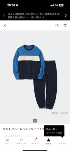 ストレッチトレーナー・スウェット 青赤　セット　上のみ