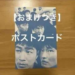【4/18まで出品】 ジャルジャル 過去単独 ステッカー&ポストカードセット 4/18まで出品】 ジャルジャル 過去単独 ステッカー&ポストカード