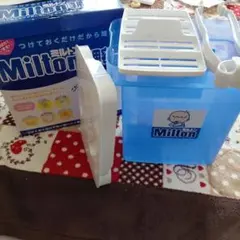 箱あり Milton 専用容器