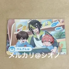 にじさんじようちえん チェキ ぺんぎん組