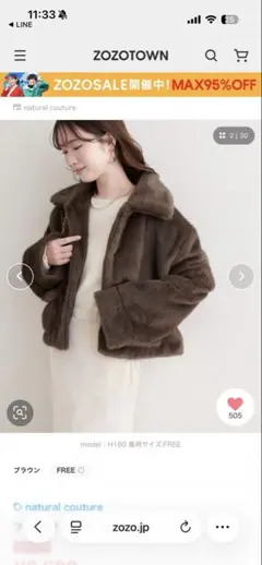 natural couture フェイクファーショートコート ブラウン　新品