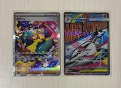ポケモンカード カナリィ SAR 、メガサーナイトEx