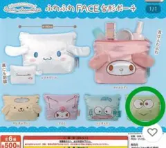 サンリオ ガチャガチャ ふわふわFACE台形ポーチ けろけろけろっぴ