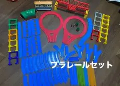 プラレールセット