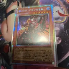 遊戯王OCG デモンスミス プリズマ 25thシークレット - メルカリ
