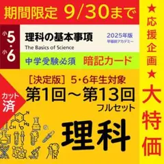 2025年最新】中学受験 理科 暗記カードの人気アイテム - メルカリ