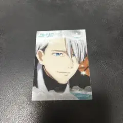 ユーリ!!! on ICE クリアカード