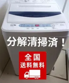分解清掃済！全国送料無料！ヤマダ電機 洗濯機 YWM-T50A1 分解清掃済！全国送料無料！ヤマダ電機 洗濯機 YWM-T50A1 - メルカリ