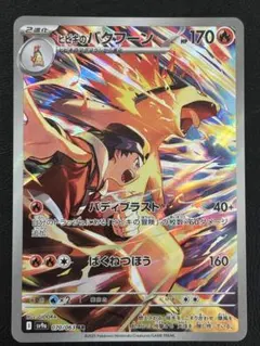 2026年最新】ポケカ 熱風のアリーナ arの人気アイテム - メルカリ