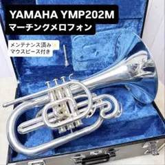 2026年最新】?yamaha メロフォンの人気アイテム - メルカリ