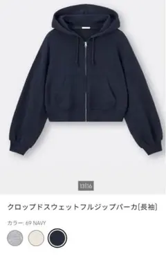 スウェットフルジップパーカ 裏起毛