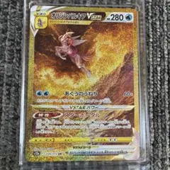 2026年最新】オリジンパルキアvstar urの人気アイテム - メルカリ