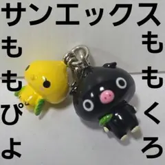 平成レトロ サンエックス ももぶた フィギュア - メルカリ
