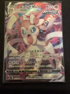 2025年最新】ニンフィアvmax rrrの人気アイテム - メルカリ