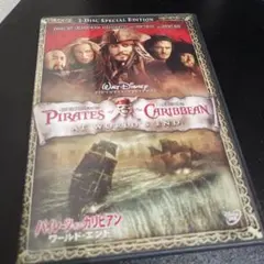 パイレーツ・オブ・カリビアン/ワールド・エンド 2-Disc・スペシャル・エデ…