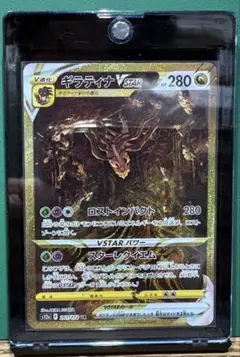 ギラティナVSTAR URのサムネイル