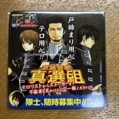 銀魂 マグネット