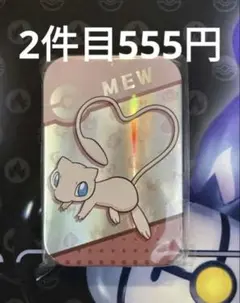 ダメカンケース　ミュウ　海外限定