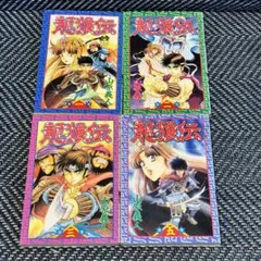 超レア　龍狼伝 プラチナコミックス　全14巻セット 超レア 龍狼伝 プラチナコミックス 全14巻セット