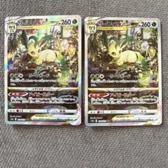 リーフィアVSTAR SAR VSTARユニバース 210/172 2枚セット