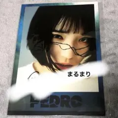 PEDRO (アユニ・D) 特大サイン入りパネル 2025年最新】pedro ポスターの人気アイテム - メルカリ