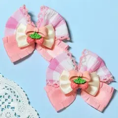 いちご ギンガムチェック リボン ヘアクリップ 2個セット キッズ ゆめかわ