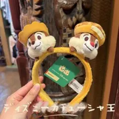 新⭕️香港ディズニー　チップとデール　カチューシャ