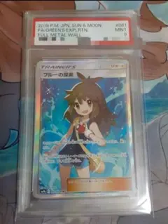 2026年最新】ブルーの探索 sr psa9の人気アイテム - メルカリ
