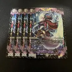 ブルームプルーフ　4枚セット