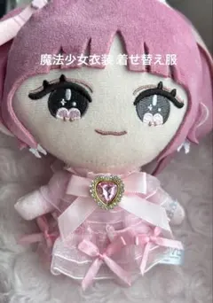 LOVE イコラブ パペットぬいぐるみ 齋藤樹愛羅モーリーファンタジー