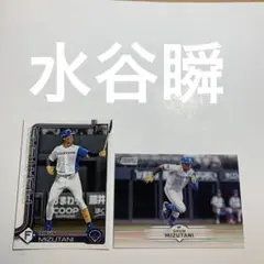 水谷瞬