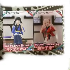 リコリスリコイル　ちょこのせフィギュア　2体セット