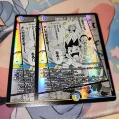 理想と平和の決断 パーフェクトアルカディア 4枚 - メルカリ