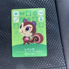 どうぶつの森 amiiboカード レベッカ