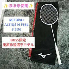 【ほぼ未使用】MIZUNO ALTIUS N FEELのサムネイル