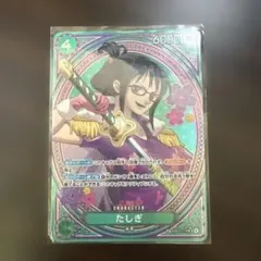 2026年最新】たしぎ EB03-018 SR パラレルの人気アイテム - メルカリ
