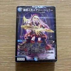 ドキドキ強いデッキ 25の王道 青黒ハンデス - メルカリ