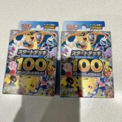 ポケモンカード スタートデッキ100 バトルコレクション 2個セット