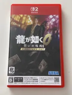 Switch2 龍が如く0 誓いの場所 Director's Cut