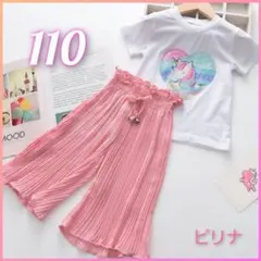 新品 110 ユニコーン セットアップ スバンコール キラキラ さらり 涼しい