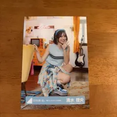日向坂 46清水理央「風にキンモクセイ」MV衣装生写真