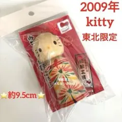 2025年最新】キティこけしの人気アイテム - メルカリ