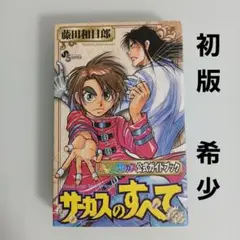 からくりサーカス DVD 1～17巻（18巻抜け）　☆安心のメルカリ便☆ からくりサーカス DVD 2～18巻セット - メルカリ