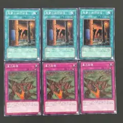 遊戯王　悪夢の拷問部屋　重力崩壊　各3枚