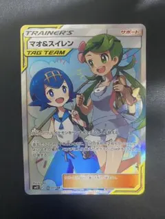 マオ&スイレン　SR タッグチーム 2025年最新】マオ&スイレンの人気アイテム - メルカリ