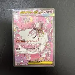 2026年最新】メガディアンシーex sarの人気アイテム - メルカリ