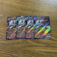 【4枚セット】キュウコンex 038/165 RR、ポケモン151