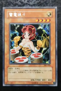 遊戯王 雷電娘々 字レア MA-09 ① 2期 - メルカリ